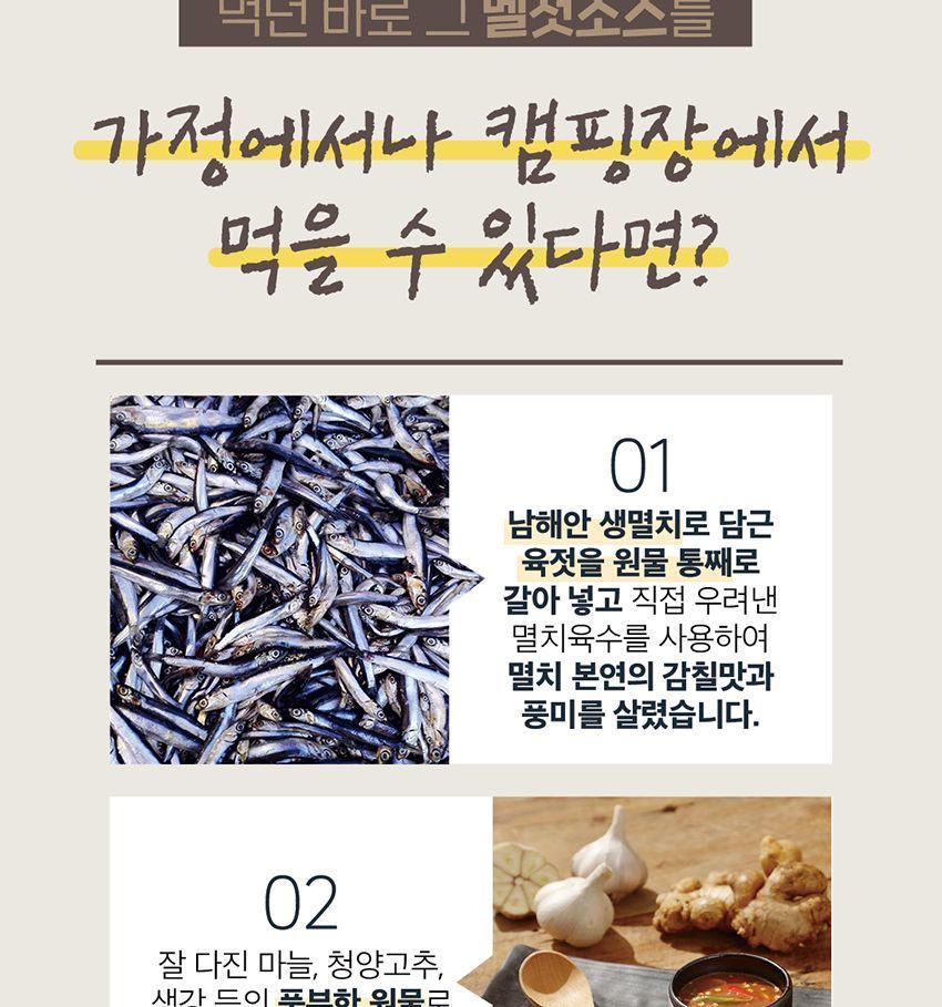 삼겹살 제주식 멜젓소스 1.125g 12개 소스 양념 요리용소스 조리용소스 소스 가정용소스 멜젓소스 고기소스