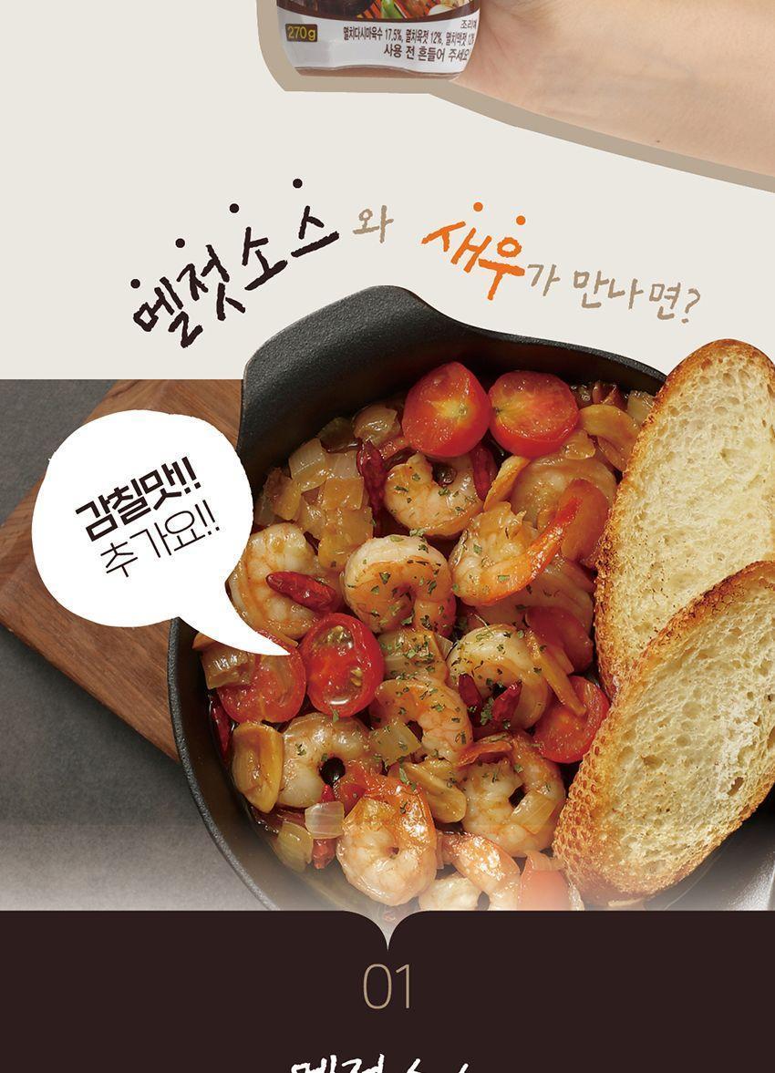 삼겹살 제주식 멜젓소스 1.125g 12개 소스 양념 요리용소스 조리용소스 소스 가정용소스 멜젓소스 고기소스