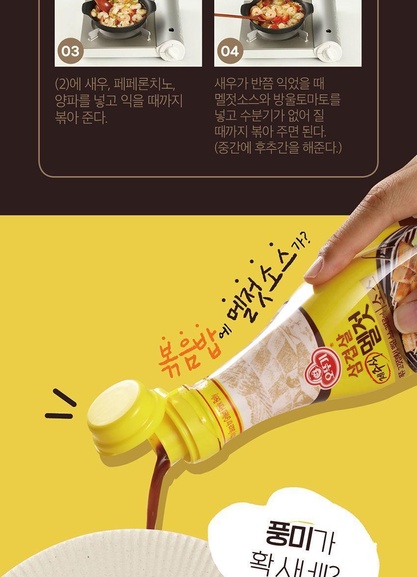 삼겹살 제주식 멜젓소스 1.125g 12개 소스 양념 요리용소스 조리용소스 소스 가정용소스 멜젓소스 고기소스