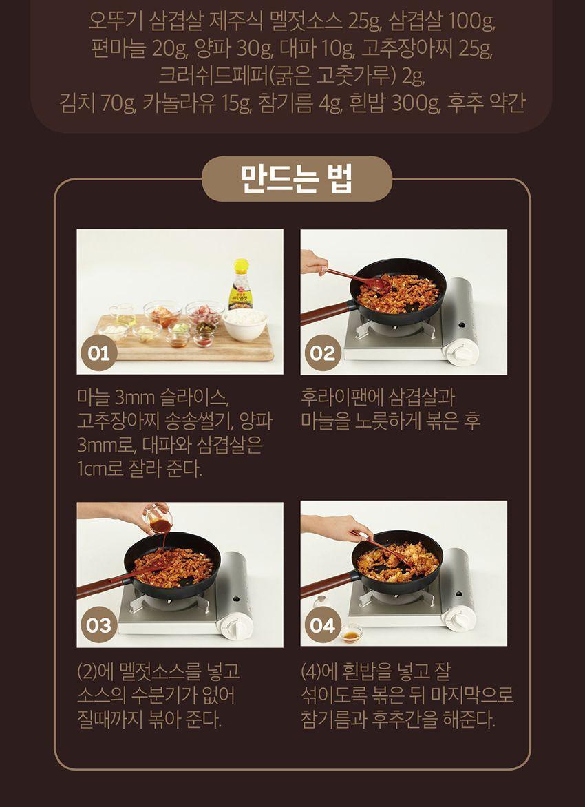 삼겹살 제주식 멜젓소스 1.125g 12개 소스 양념 요리용소스 조리용소스 소스 가정용소스 멜젓소스 고기소스