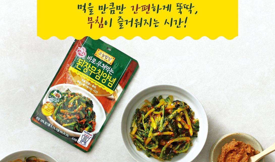 바로 무쳐먹는 겉절이양념 90g 20개 양념 양념장 간편반찬 반찬양념 양념소스 소스 반찬소스 양념 양념소스 자취생반찬 자취반찬만들기