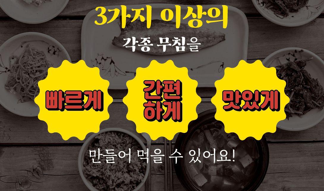 바로 무쳐먹는 겉절이양념 90g 20개 양념 양념장 간편반찬 반찬양념 양념소스 소스 반찬소스 양념 양념소스 자취생반찬 자취반찬만들기
