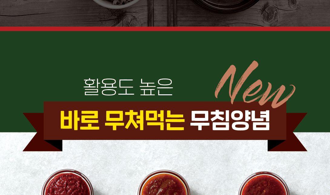 바로 무쳐먹는 겉절이양념 90g 20개 양념 양념장 간편반찬 반찬양념 양념소스 소스 반찬소스 양념 양념소스 자취생반찬 자취반찬만들기