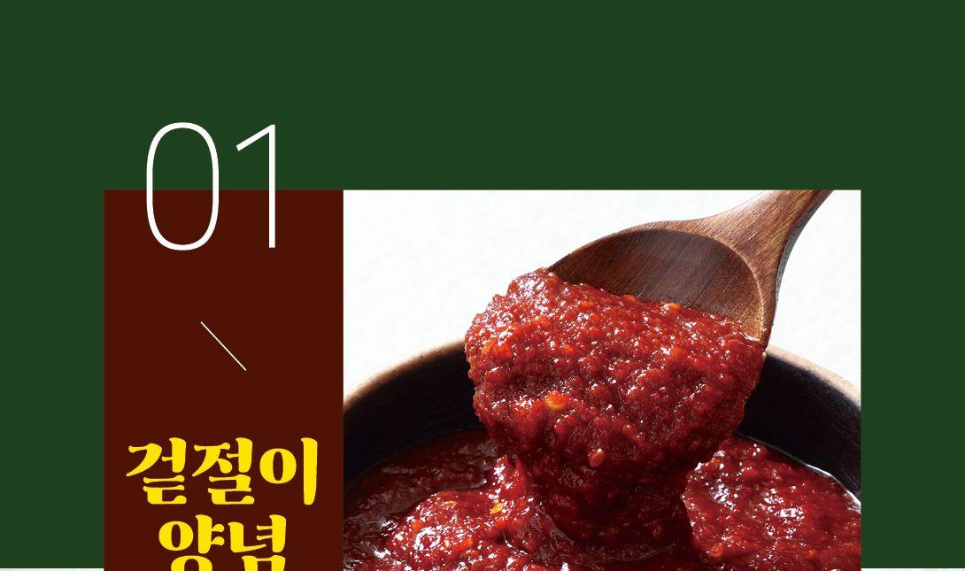 바로 무쳐먹는 겉절이양념 90g 20개 양념 양념장 간편반찬 반찬양념 양념소스 소스 반찬소스 양념 양념소스 자취생반찬 자취반찬만들기