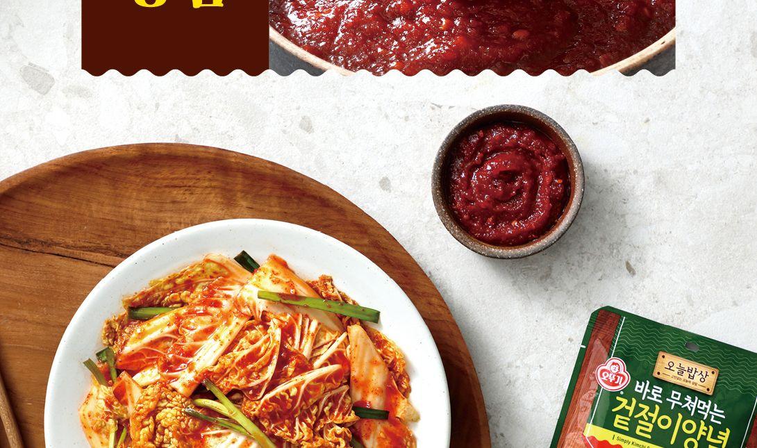 바로 무쳐먹는 겉절이양념 90g 20개 양념 양념장 간편반찬 반찬양념 양념소스 소스 반찬소스 양념 양념소스 자취생반찬 자취반찬만들기