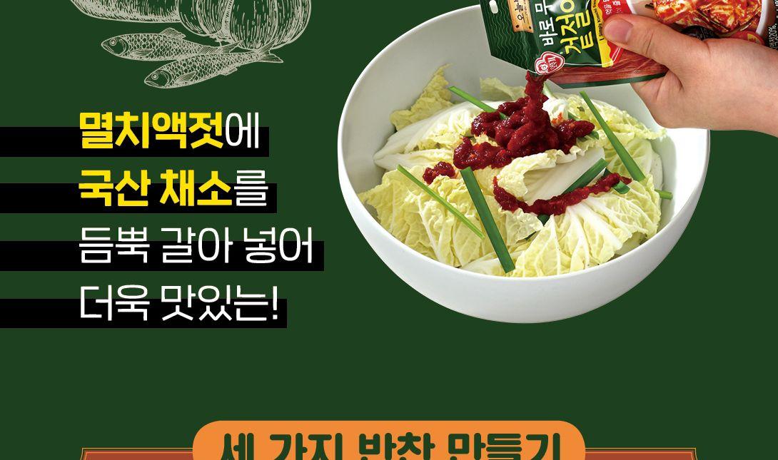 바로 무쳐먹는 겉절이양념 90g 20개 양념 양념장 간편반찬 반찬양념 양념소스 소스 반찬소스 양념 양념소스 자취생반찬 자취반찬만들기