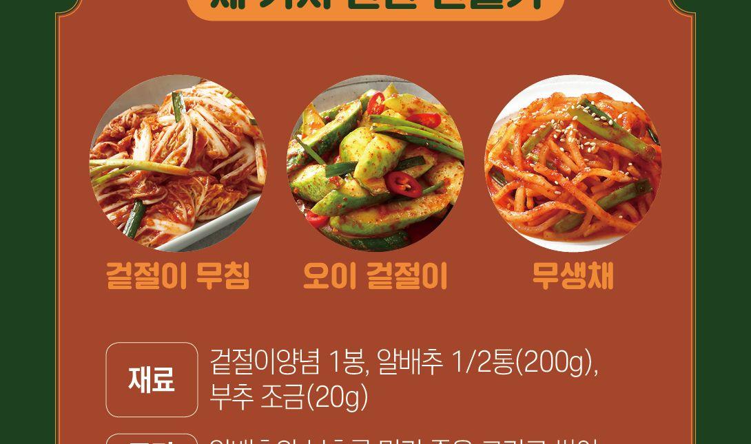 바로 무쳐먹는 겉절이양념 90g 20개 양념 양념장 간편반찬 반찬양념 양념소스 소스 반찬소스 양념 양념소스 자취생반찬 자취반찬만들기