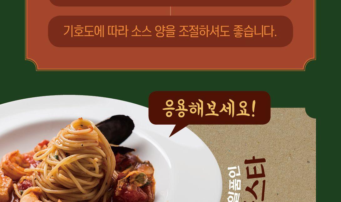 바로 무쳐먹는 겉절이양념 90g 20개 양념 양념장 간편반찬 반찬양념 양념소스 소스 반찬소스 양념 양념소스 자취생반찬 자취반찬만들기