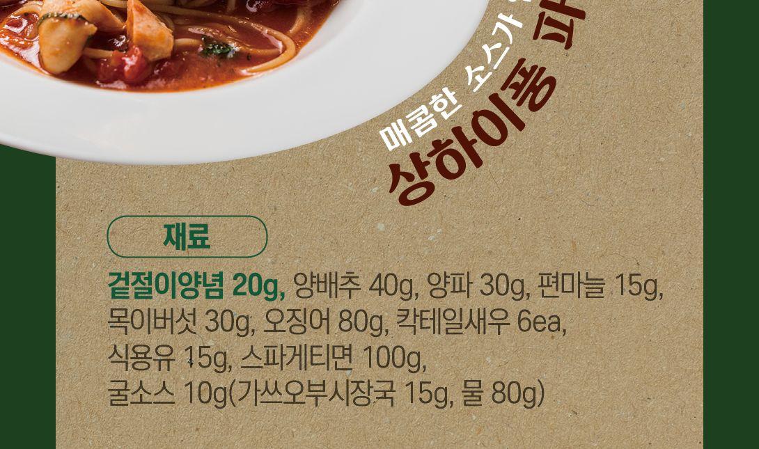 바로 무쳐먹는 겉절이양념 90g 20개 양념 양념장 간편반찬 반찬양념 양념소스 소스 반찬소스 양념 양념소스 자취생반찬 자취반찬만들기