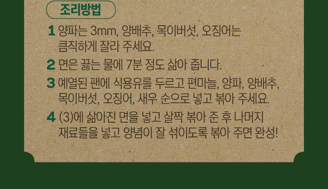 바로 무쳐먹는 겉절이양념 90g 20개 양념 양념장 간편반찬 반찬양념 양념소스 소스 반찬소스 양념 양념소스 자취생반찬 자취반찬만들기