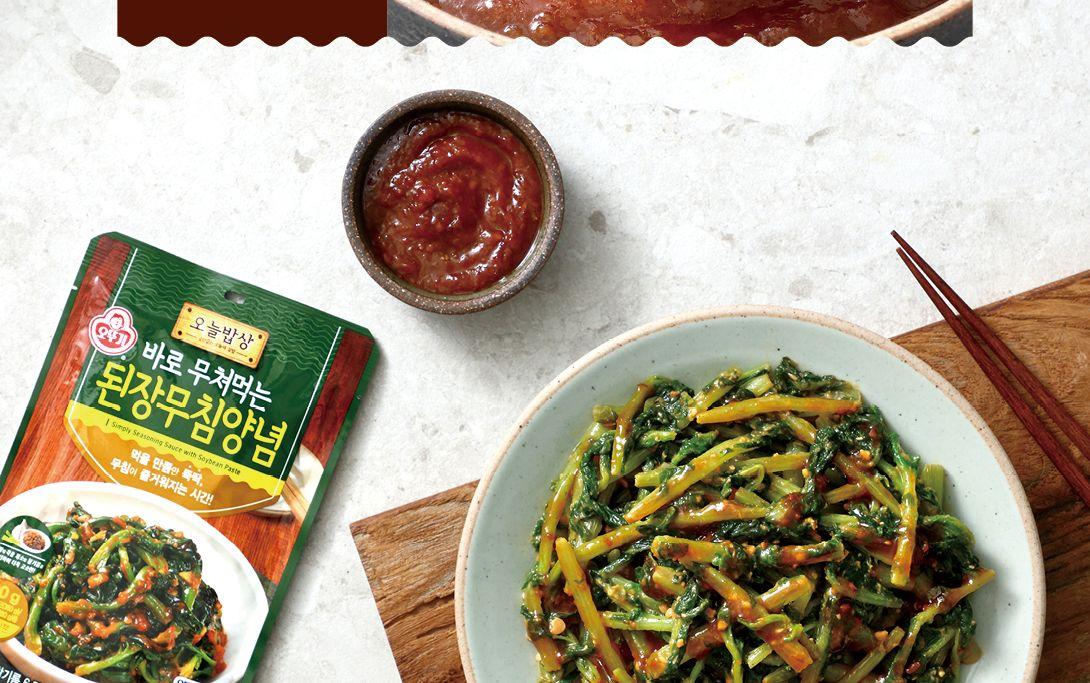 바로 무쳐먹는 겉절이양념 90g 20개 양념 양념장 간편반찬 반찬양념 양념소스 소스 반찬소스 양념 양념소스 자취생반찬 자취반찬만들기