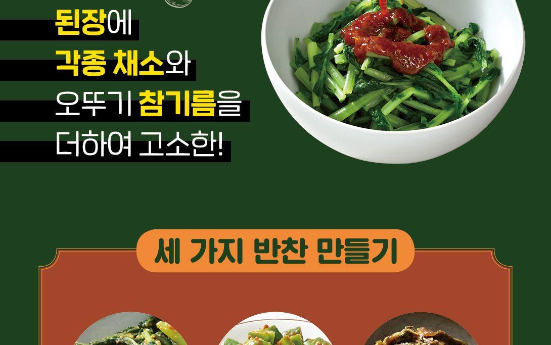 바로 무쳐먹는 겉절이양념 90g 20개 양념 양념장 간편반찬 반찬양념 양념소스 소스 반찬소스 양념 양념소스 자취생반찬 자취반찬만들기