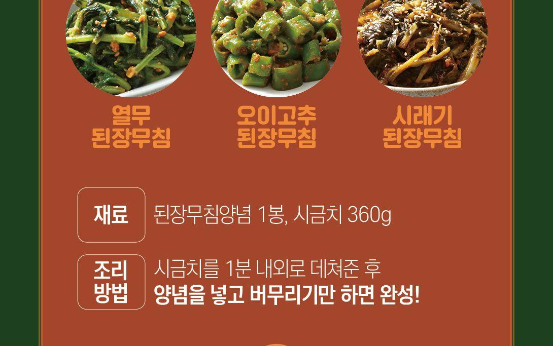 바로 무쳐먹는 겉절이양념 90g 20개 양념 양념장 간편반찬 반찬양념 양념소스 소스 반찬소스 양념 양념소스 자취생반찬 자취반찬만들기