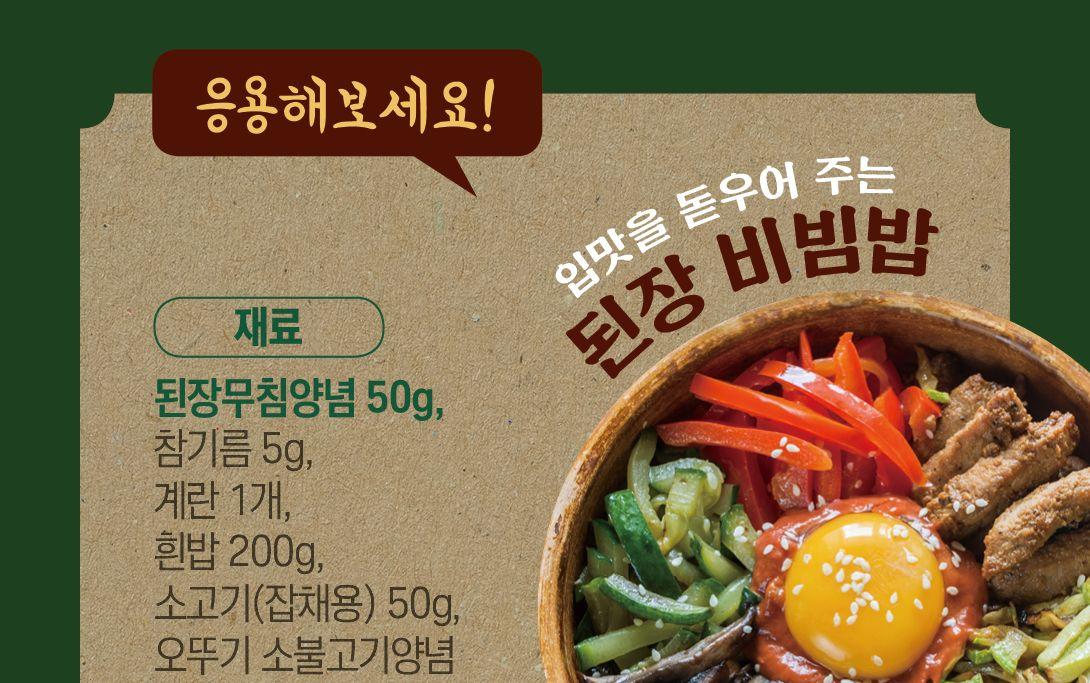 바로 무쳐먹는 겉절이양념 90g 20개 양념 양념장 간편반찬 반찬양념 양념소스 소스 반찬소스 양념 양념소스 자취생반찬 자취반찬만들기