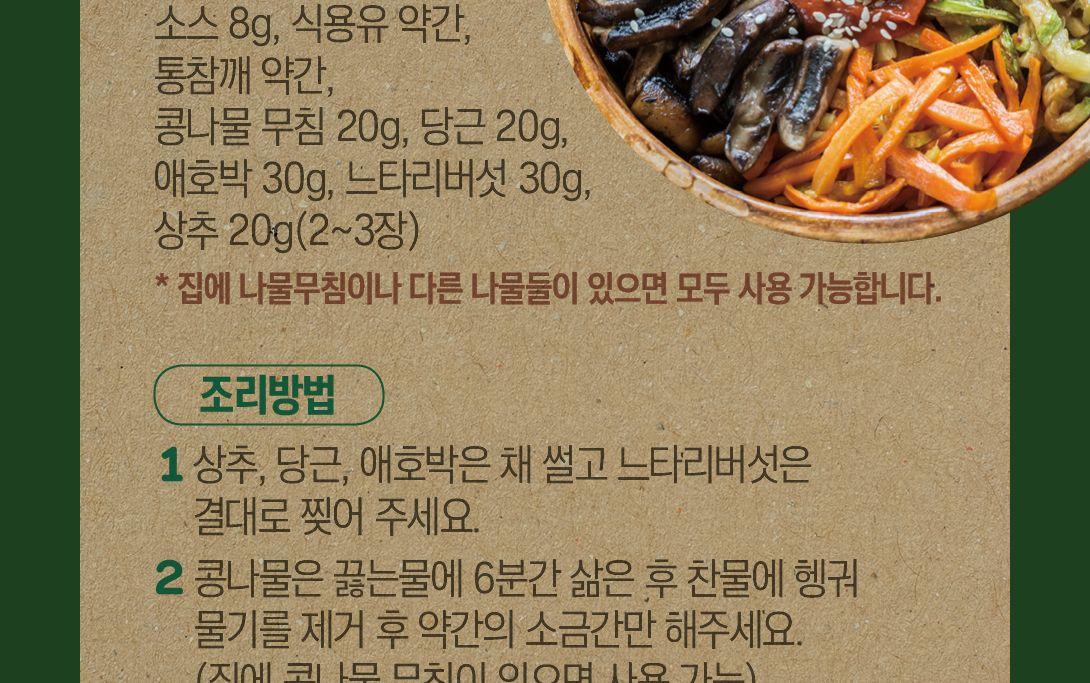 바로 무쳐먹는 겉절이양념 90g 20개 양념 양념장 간편반찬 반찬양념 양념소스 소스 반찬소스 양념 양념소스 자취생반찬 자취반찬만들기