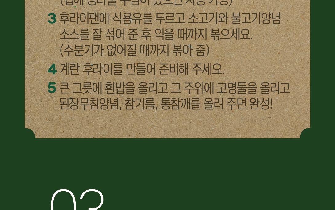바로 무쳐먹는 겉절이양념 90g 20개 양념 양념장 간편반찬 반찬양념 양념소스 소스 반찬소스 양념 양념소스 자취생반찬 자취반찬만들기