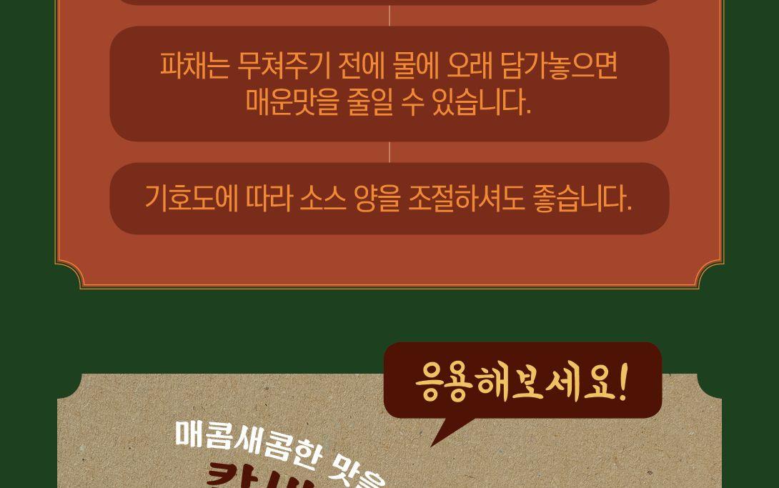 바로 무쳐먹는 겉절이양념 90g 20개 양념 양념장 간편반찬 반찬양념 양념소스 소스 반찬소스 양념 양념소스 자취생반찬 자취반찬만들기