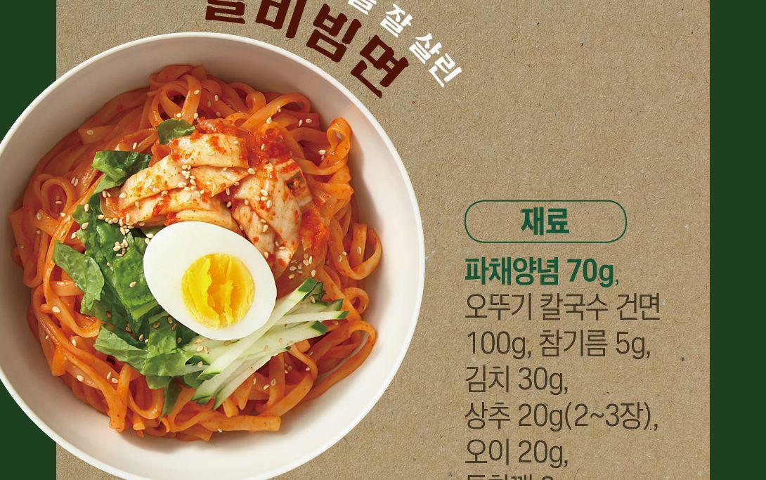 바로 무쳐먹는 겉절이양념 90g 20개 양념 양념장 간편반찬 반찬양념 양념소스 소스 반찬소스 양념 양념소스 자취생반찬 자취반찬만들기