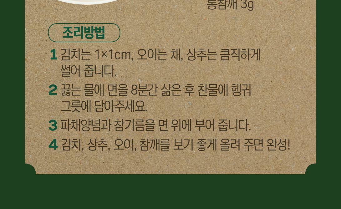 바로 무쳐먹는 겉절이양념 90g 20개 양념 양념장 간편반찬 반찬양념 양념소스 소스 반찬소스 양념 양념소스 자취생반찬 자취반찬만들기