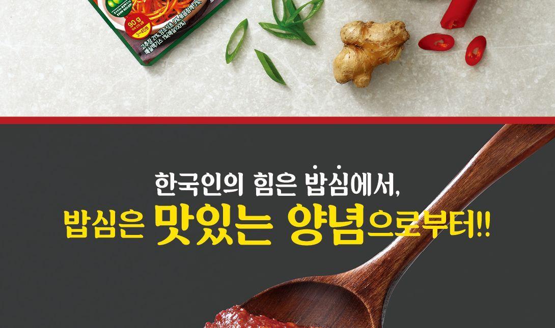 바로 무쳐먹는 겉절이양념 90g 20개 양념 양념장 간편반찬 반찬양념 양념소스 소스 반찬소스 양념 양념소스 자취생반찬 자취반찬만들기