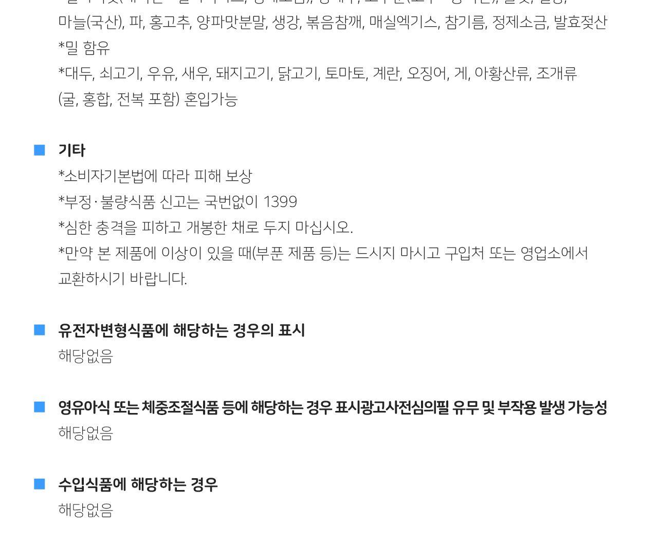 바로 무쳐먹는 겉절이양념 90g 20개 양념 양념장 간편반찬 반찬양념 양념소스 소스 반찬소스 양념 양념소스 자취생반찬 자취반찬만들기