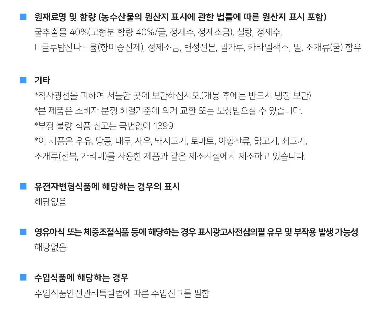 이금기 프리미엄굴소스167G 12개 중식굴소스 액상소스 중화소스 중화굴소스 중식소스 조리용소스 조리용굴소스 식당용굴소스 중화요리소스 가정용굴소스