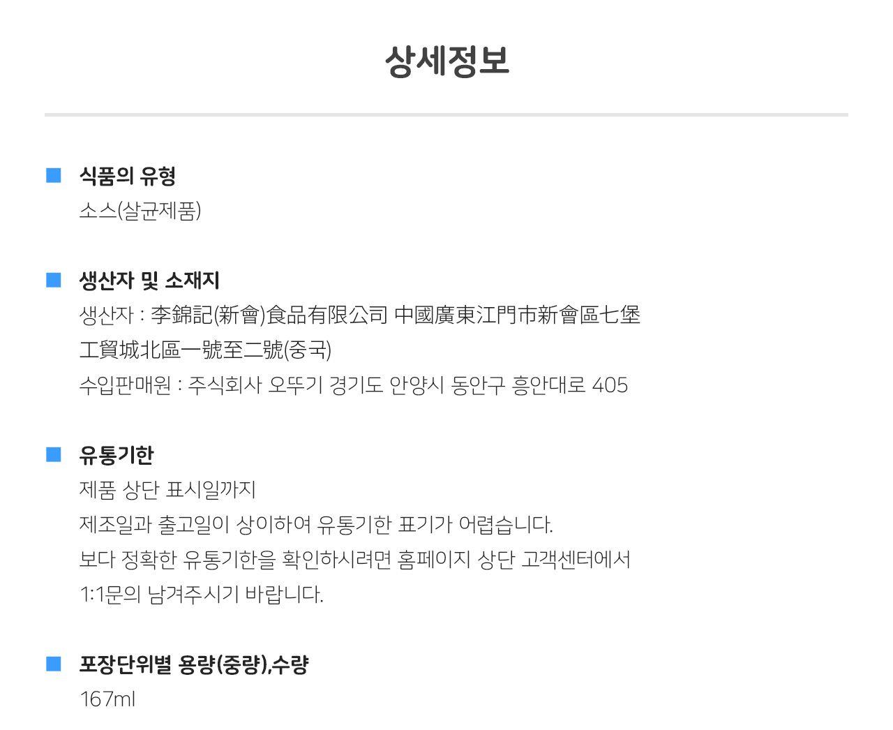 이금기 프리미엄굴소스327G 12개 중식굴소스 액상소스 중화소스 중화굴소스 중식소스 조리용소스 조리용굴소스 식당용굴소스 중화요리소스 가정용굴소스