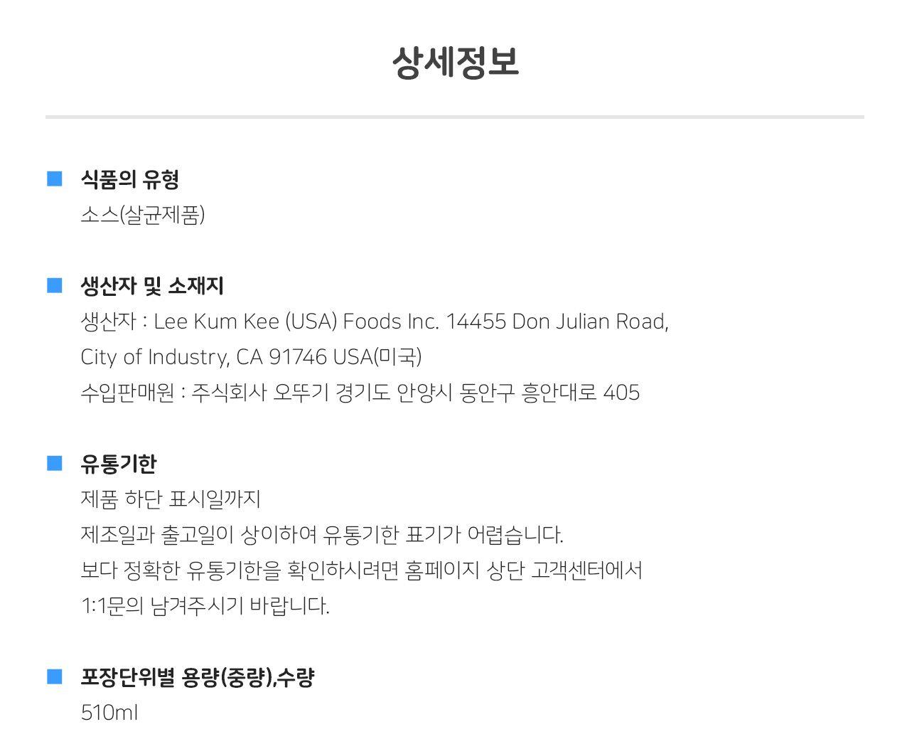 이금기 그린팬더굴소스510G 12개 중식굴소스 액상소스 중화소스 중화굴소스 중식소스 조리용소스 조리용굴소스 식당용굴소스 중화요리소스 가정용굴소스