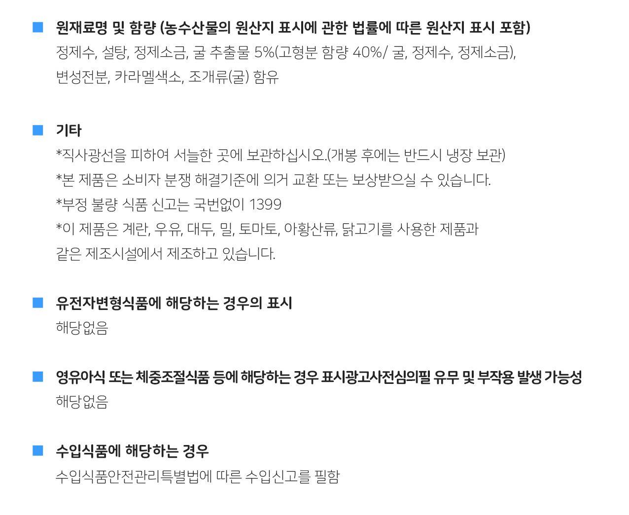 이금기 그린팬더굴소스510G 12개 중식굴소스 액상소스 중화소스 중화굴소스 중식소스 조리용소스 조리용굴소스 식당용굴소스 중화요리소스 가정용굴소스