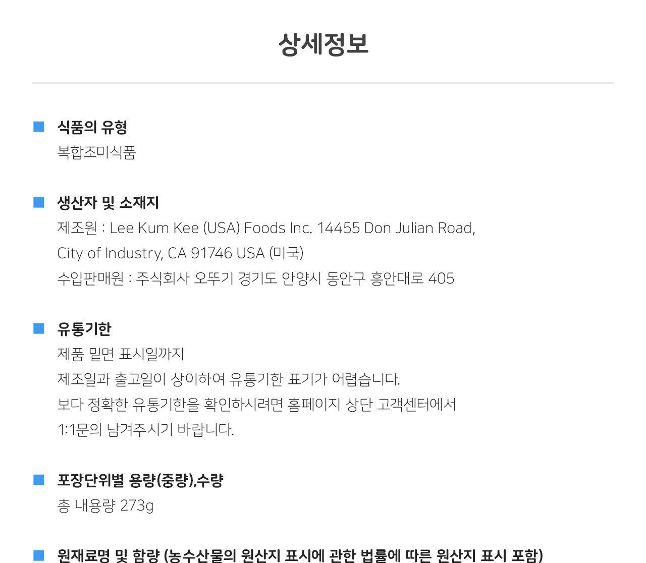 이금기 치킨파우더273G 12개 치킨파우더 치킨가루 치킨양념 치킨밑간 치킨밑간파우더 치킨분말 업소용치킨파우더 식당용치킨파우더 치킨튀김가루 치킨양념가루 조미료