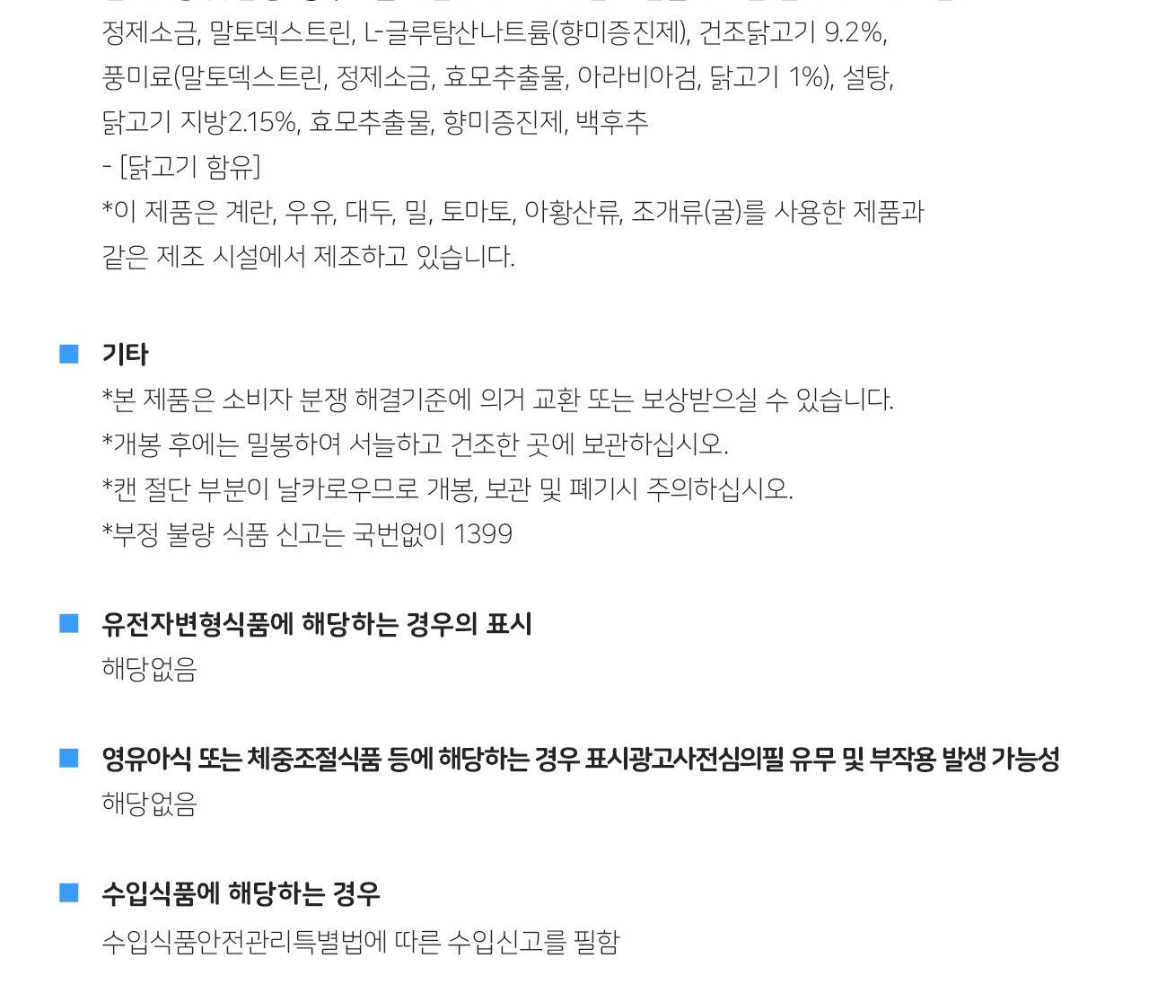 이금기 치킨파우더273G 12개 치킨파우더 치킨가루 치킨양념 치킨밑간 치킨밑간파우더 치킨분말 업소용치킨파우더 식당용치킨파우더 치킨튀김가루 치킨양념가루 조미료