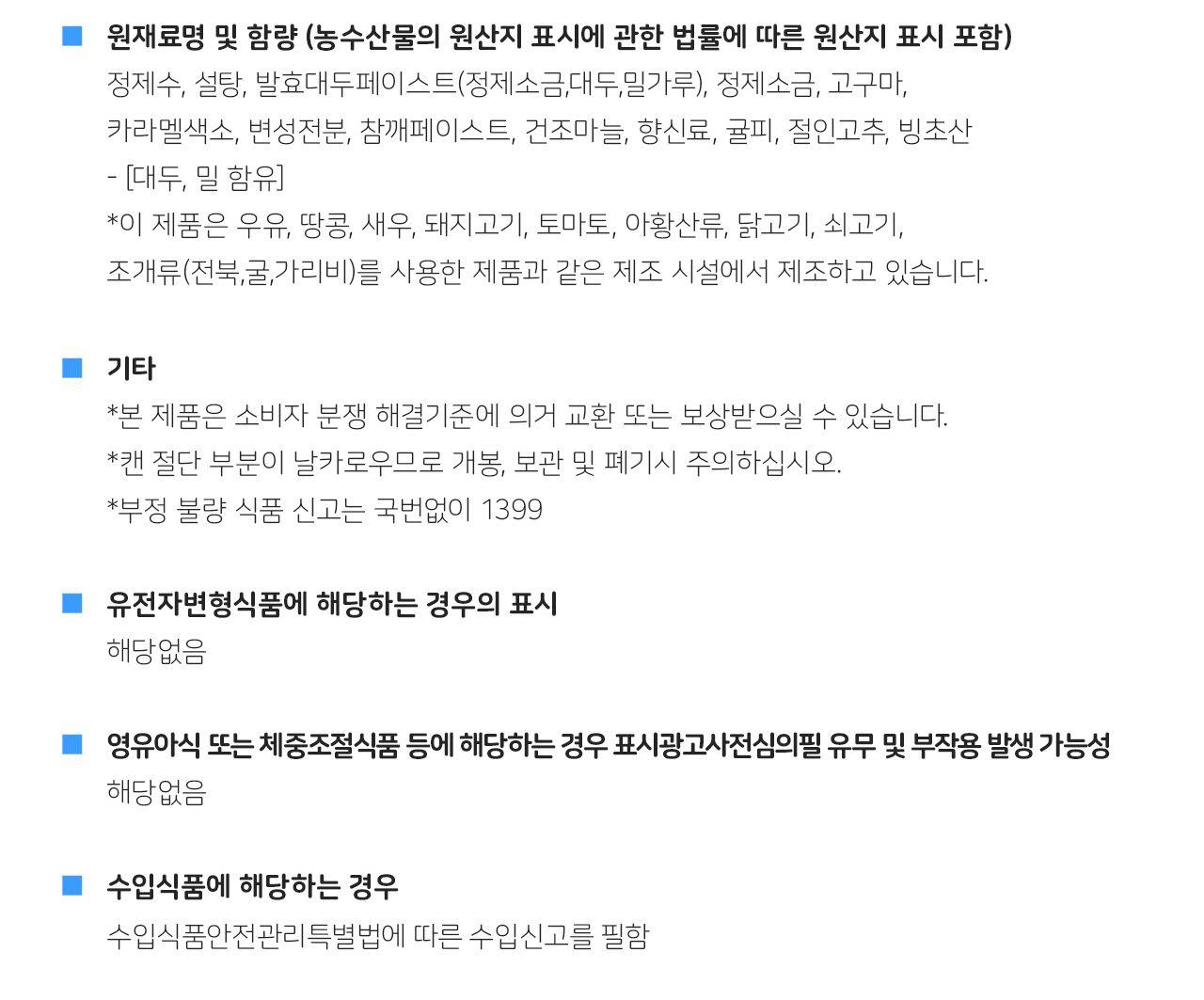 이금기 중화 해선장 240G 12개 소스 액상소스 해선장소스 중화소스 중국소스 중화해선장소스 중국요리재료 중국요리소스 쌀국수소스 중화요리소스 볶음요리소스
