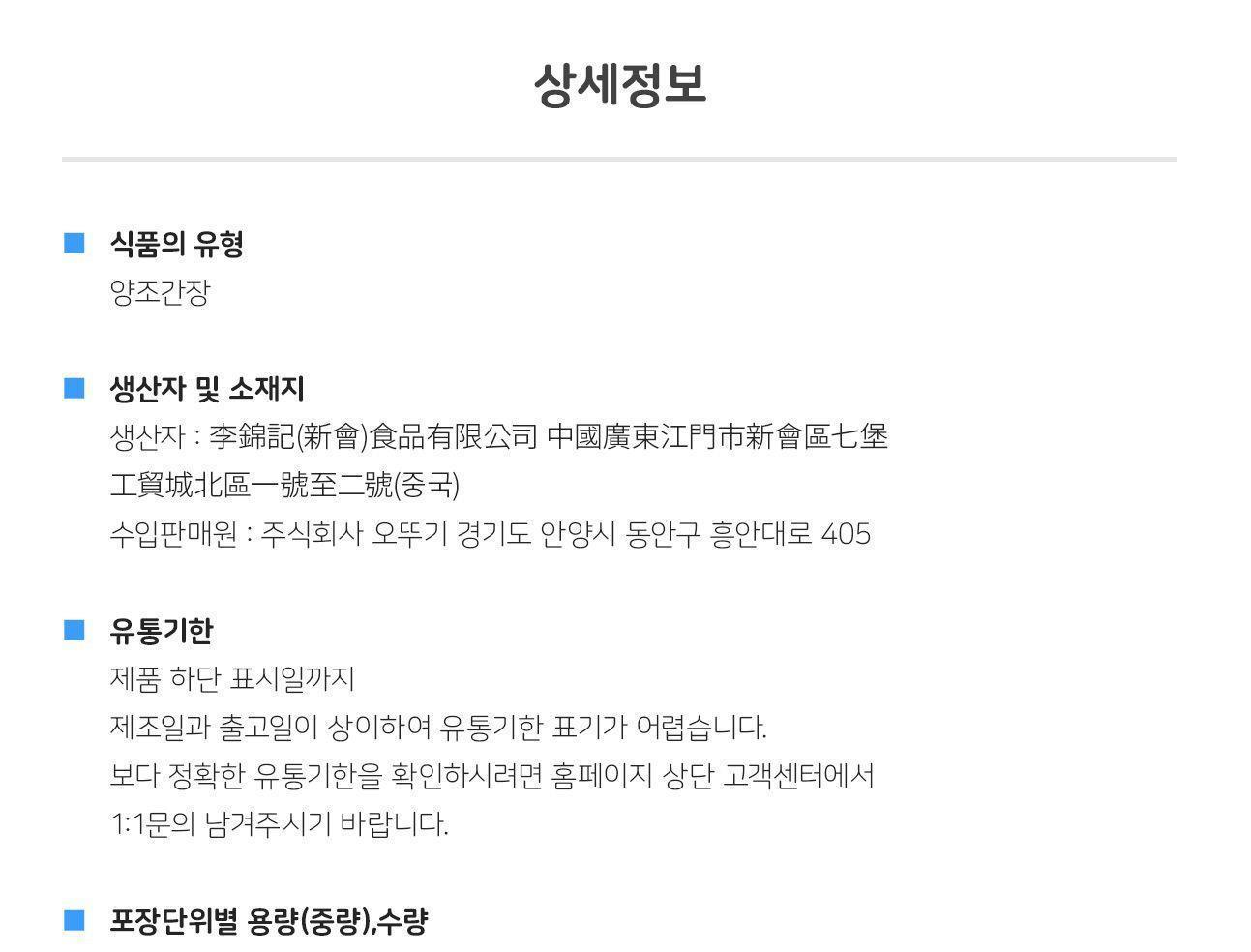 이금기중화시즈닝맛간장410ML 12개 소스 액상소스 맛간장 중화소스 중국소스 중화시즈닝 조미료 중국요리소스 중화요리소스 볶음요리소스 볶음밥소스