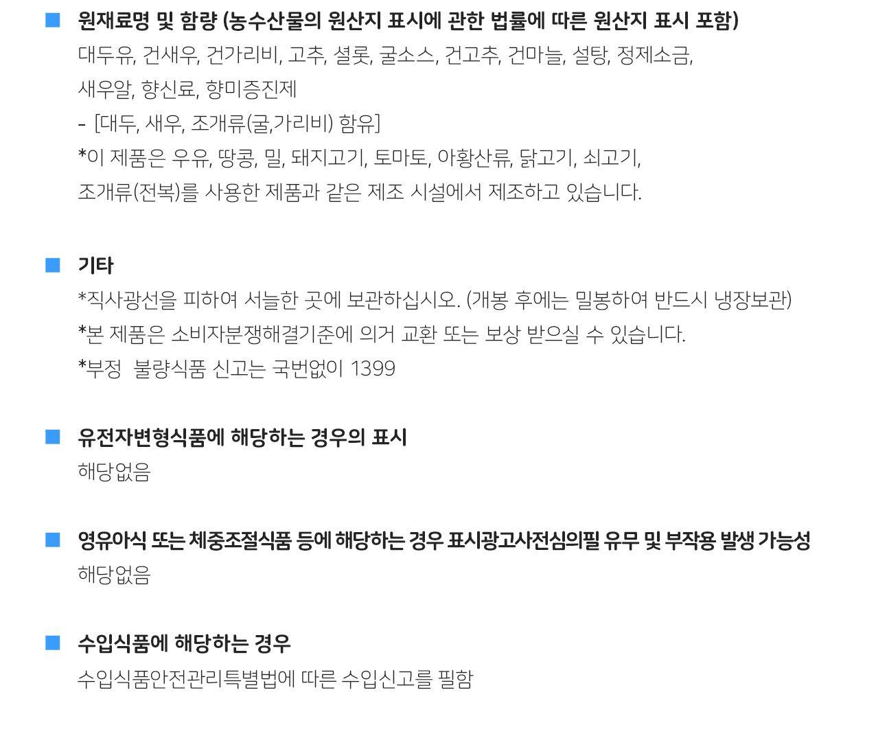 이금기 중화 XO소스 220G 12개 소스 양념 요리용소스 조리용소스 이금기소스 가정용소스 중화소스