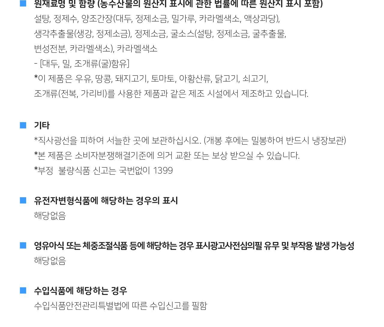 이금기 중화 조림소스 207ML 12개 소스 양념 요리용소스 조리용소스 이금기소스 가정용소스 중화조림소스