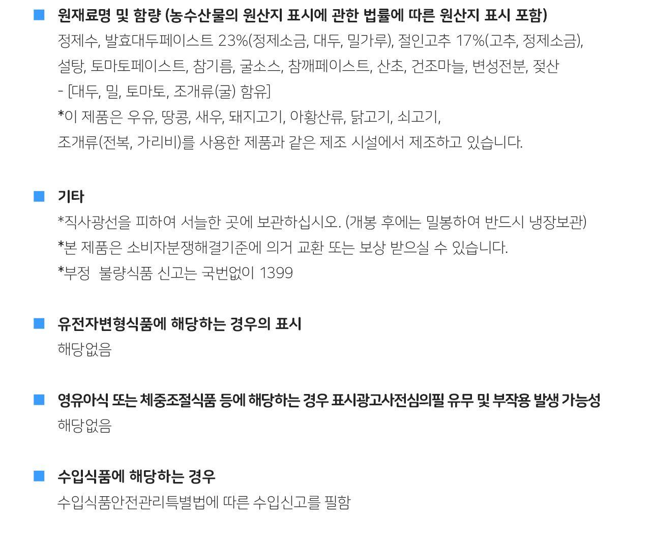 이금기 중화 마파소스 226G 12개 소스 양념 요리용소스 조리용소스 이금기소스 가정용소스 마파소스 중화소스