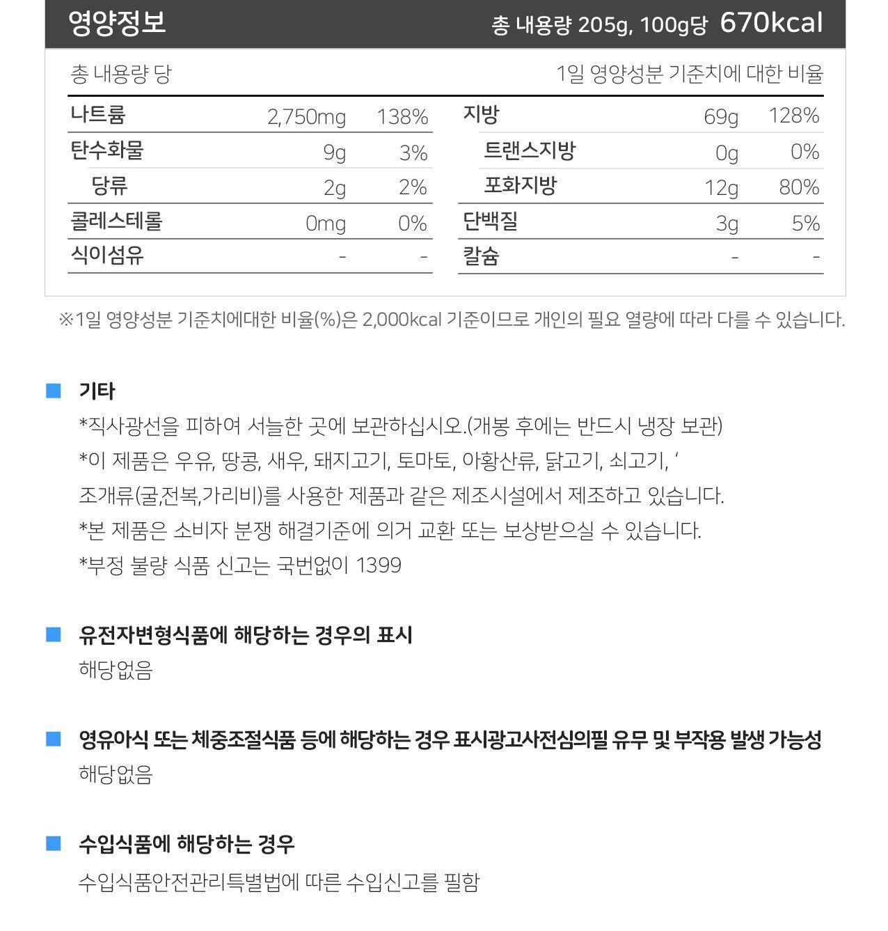 이금기 치우챠우 칠리오일 205g 12개 칠리오일 고추기름 중화소스 중화요리 중화요리소스 소스 액상소스 다용도소스 중국요리소스 볶음요리소스