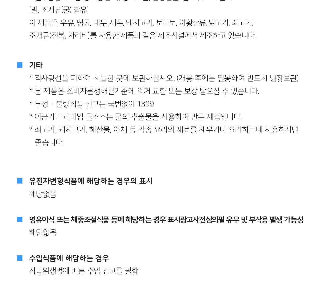 이금기 프리미엄 굴소스 스파우트팩 2kg 6개 중식굴소스 액상소스 중화소스 중화굴소스 중식소스 조리용소스 조리용굴소스 식당용굴소스 중화요리소스 가정용굴소스