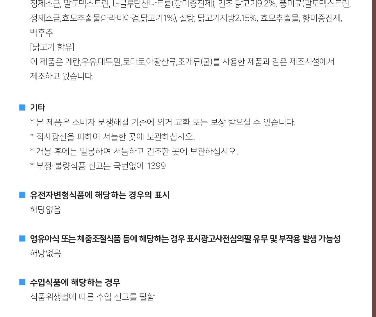 이금기 치킨파우더 CAN 1kg 12개 치킨파우더 치킨가루 치킨양념 치킨밑간 치킨밑간파우더 치킨분말 업소용치킨파우더 식당용치킨파우더 치킨튀김가루 치킨양념가루 조미료