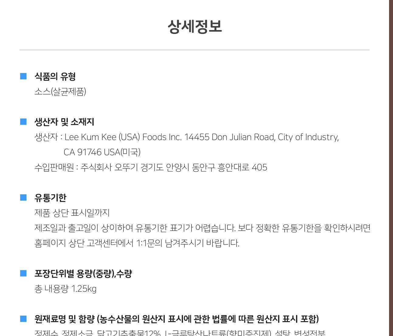 이금기 농축치킨스톡 1.25KG 12개 소스 액상소스 치킨스톡 치킨스톡소스 농축소스 업소용치킨스톡 식당용치킨스톡 닭육수 다목적소스 조미료