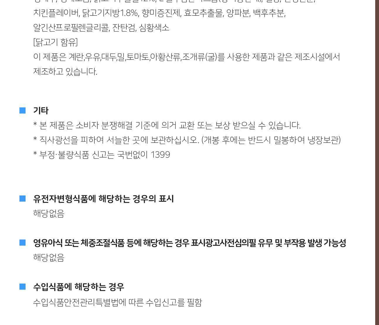 이금기 농축치킨스톡 1.25KG 12개 소스 액상소스 치킨스톡 치킨스톡소스 농축소스 업소용치킨스톡 식당용치킨스톡 닭육수 다목적소스 조미료