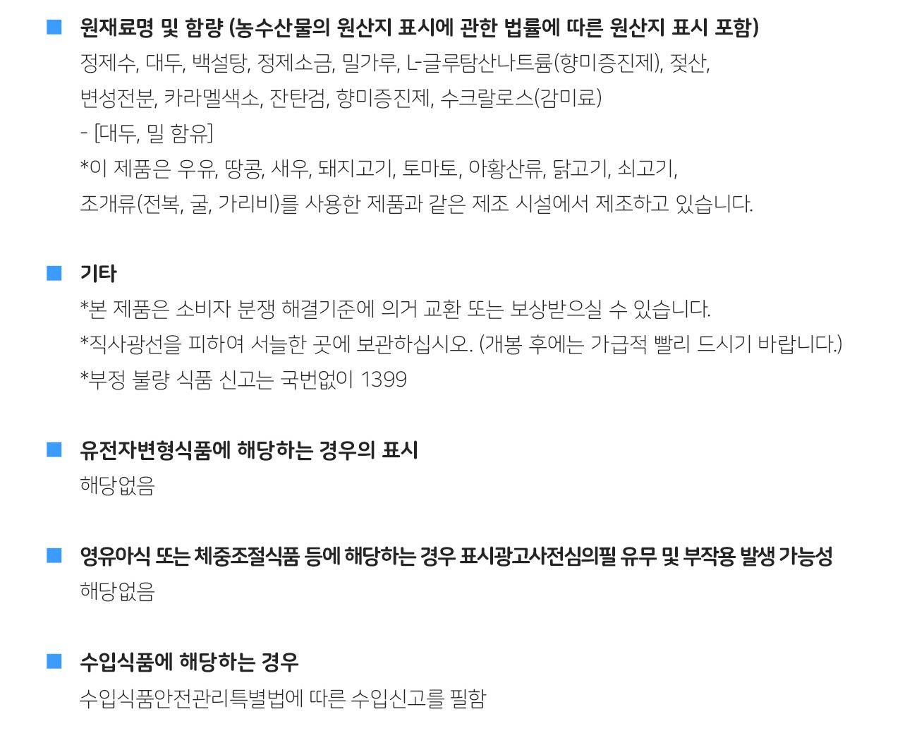 이금기 황두장 368G 12개 중국양념장 중화소스 중화요리 중화요리소스 소스 다용도양념장 중국요리소스 볶음요리양념장 고기양념장 구이양념장