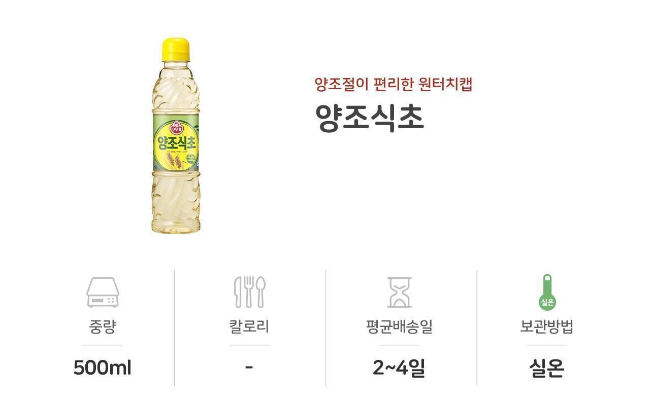 양조 식초 PET 500ml 24개 조미료 식초 발효식초 조리용식초 요리용식초 업소용식초 식당용식초 가정용식초 소스 가정용조미료 식당조미료