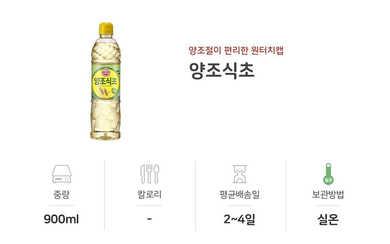 양조 식초 PET 900ml 15개 조미료 식초 발효식초 조리용식초 요리용식초 업소용식초 식당용식초 가정용식초 소스 가정용조미료 식당조미료
