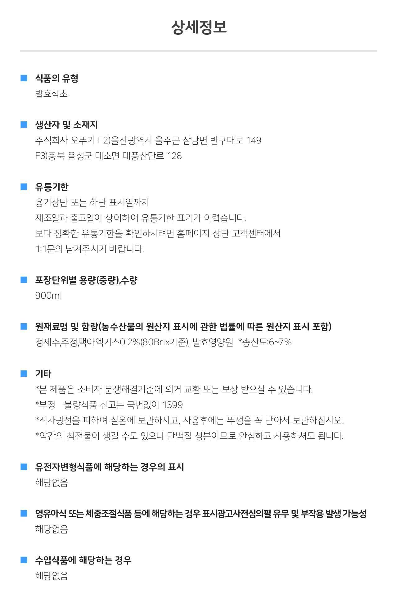 양조 식초 PET 900ml 15개 조미료 식초 발효식초 조리용식초 요리용식초 업소용식초 식당용식초 가정용식초 소스 가정용조미료 식당조미료