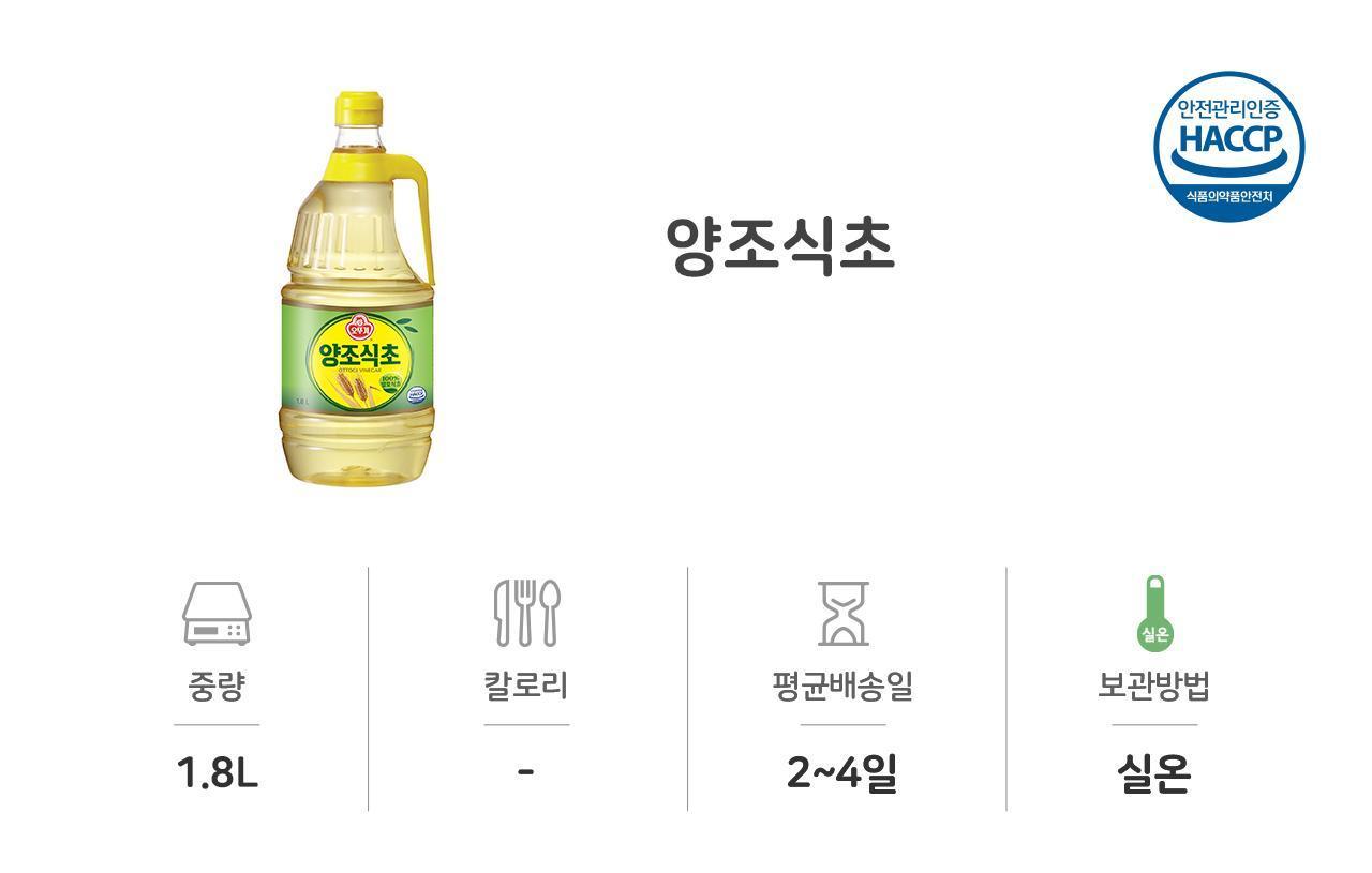 양조 식초 PET 1.8L 6개 조미료 식초 발효식초 조리용식초 요리용식초 업소용식초 식당용식초 가정용식초 소스 가정용조미료 식당조미료