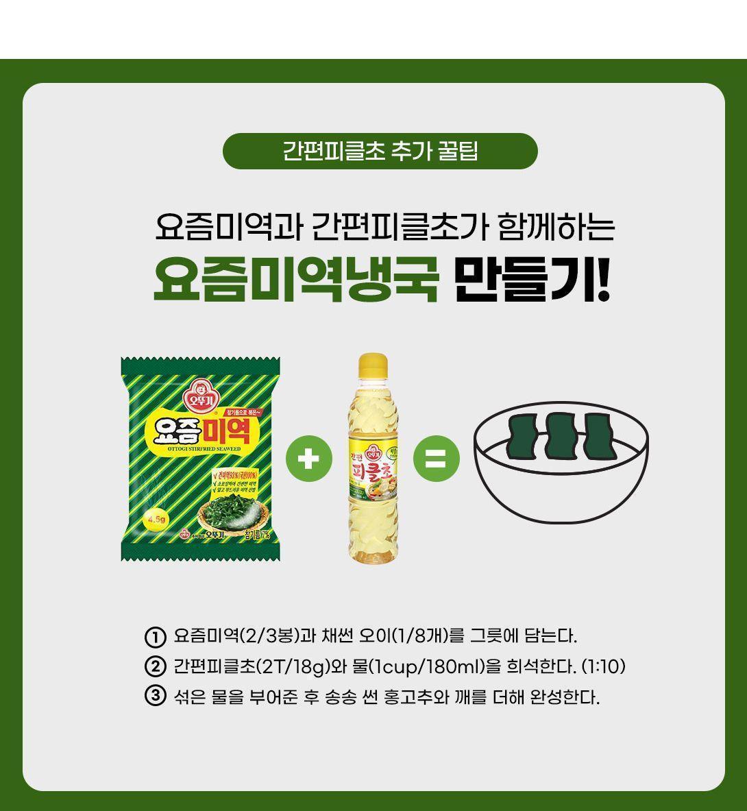 간편피클초(요리초)500ml 24개 식초 조미료 음식소스 소스 가공식초 피클식초 피클초 요리식초 피클초