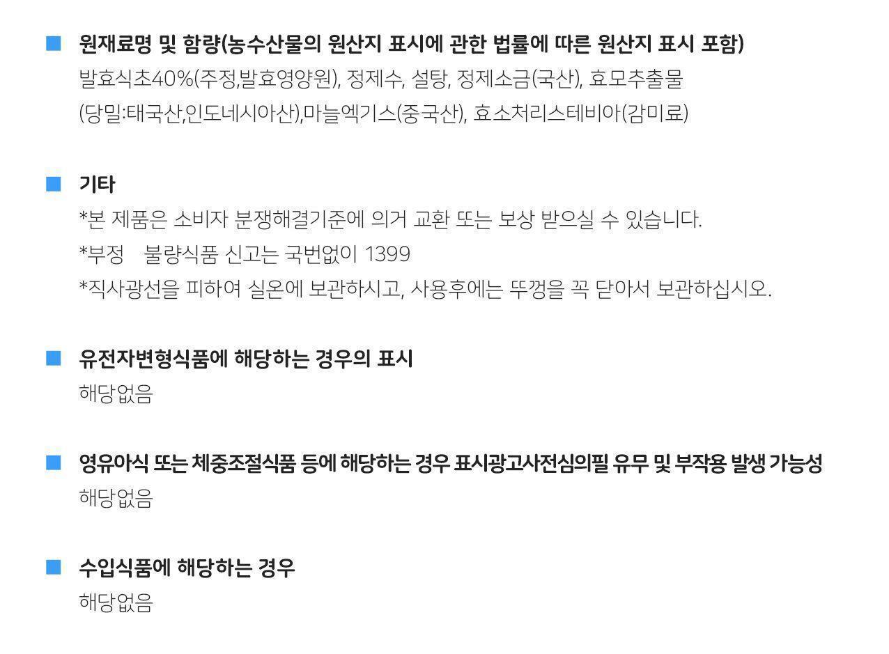 간편피클초(요리초)500ml 24개 식초 조미료 음식소스 소스 가공식초 피클식초 피클초 요리식초 피클초