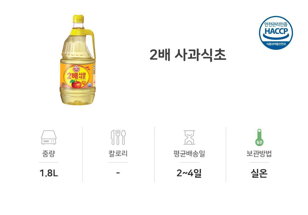 2배 사과 식초 PET 1.8L 6개 조미료 식초 발효식초 조리용식초 요리용식초 업소용식초 식당용식초 가정용식초 소스 가정용조미료 식당조미료 사과식초 과일식초