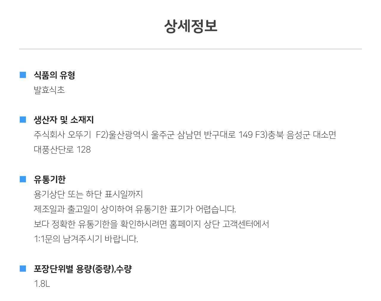 2배 사과 식초 PET 1.8L 6개 조미료 식초 발효식초 조리용식초 요리용식초 업소용식초 식당용식초 가정용식초 소스 가정용조미료 식당조미료 사과식초 과일식초